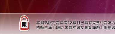百分百成人貼圖片區本網站限定年滿18歲方可瀏覽